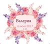 Метрика для новорожденных изготовление в Брянске